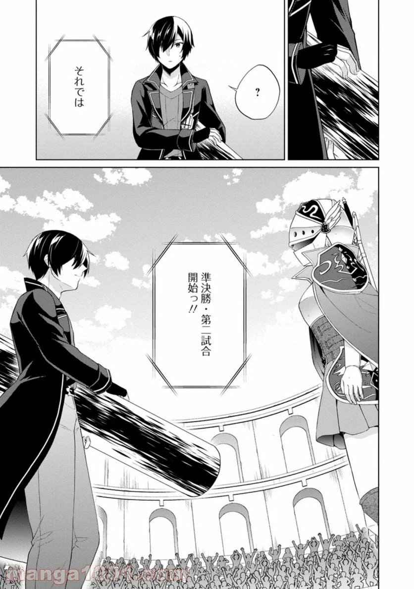ページ 5 — 第35.2話