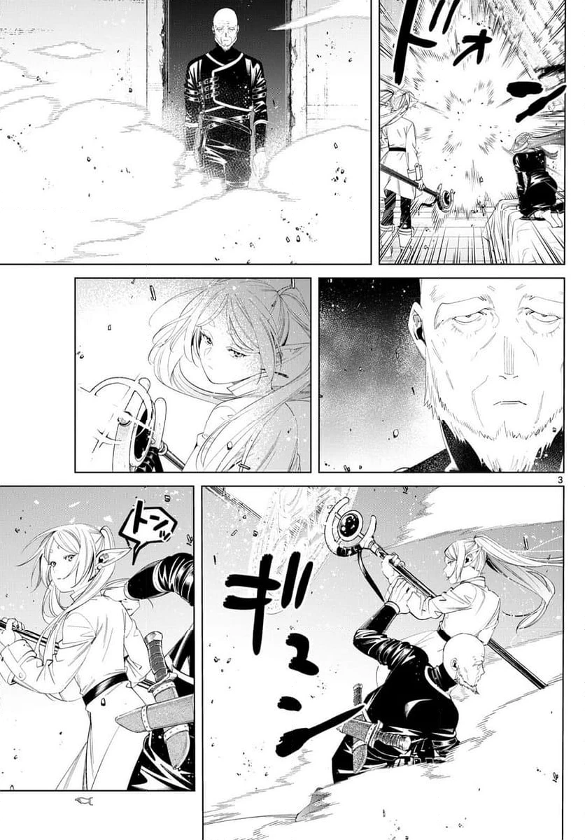 ページ 3 — 第125話