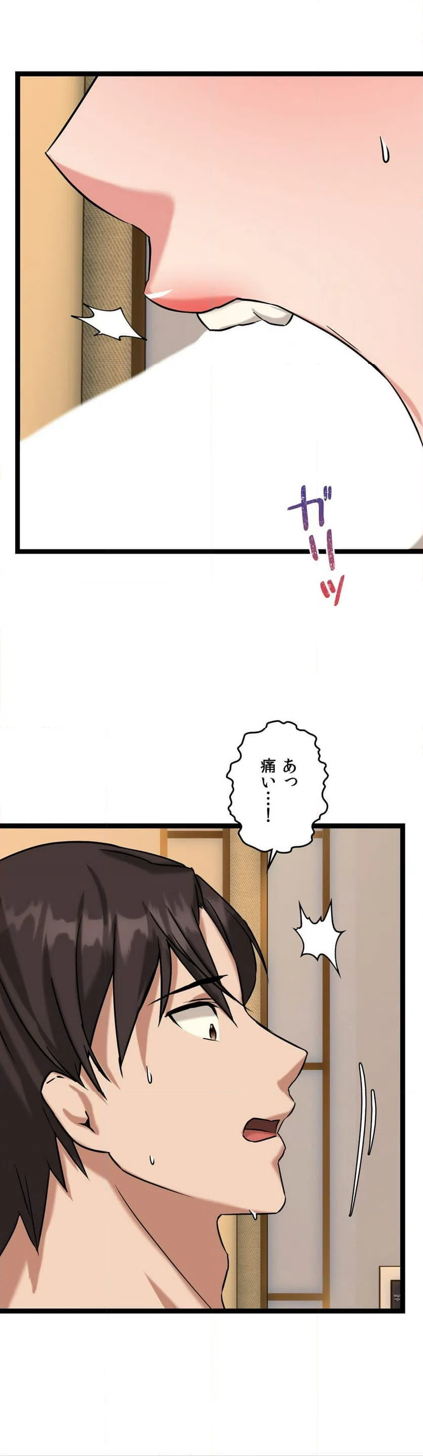 ページ 7 — 第11話