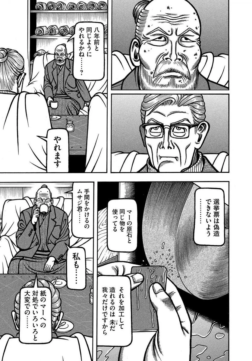ページ 21 — 第89話