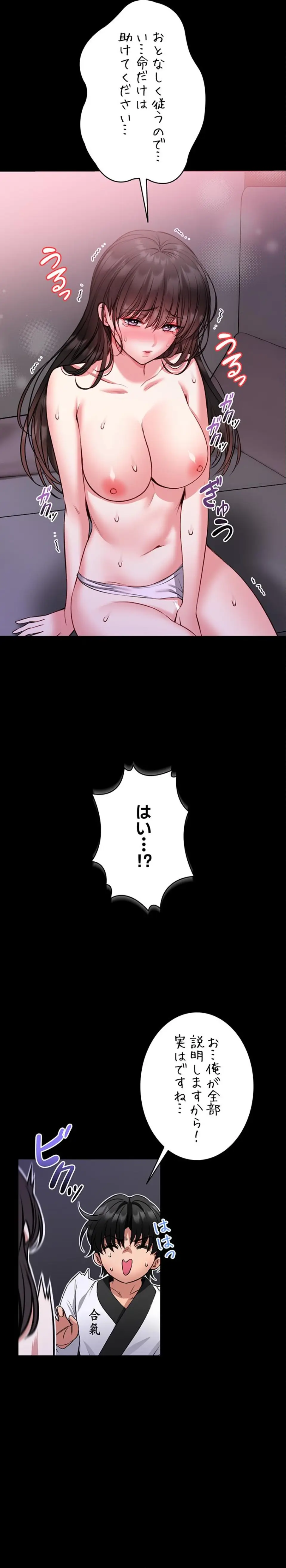 ページ 24 — 第22話