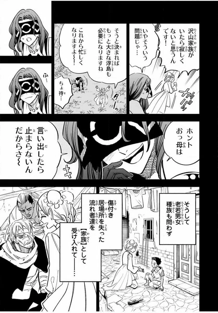 ページ 11 — 第87.1話