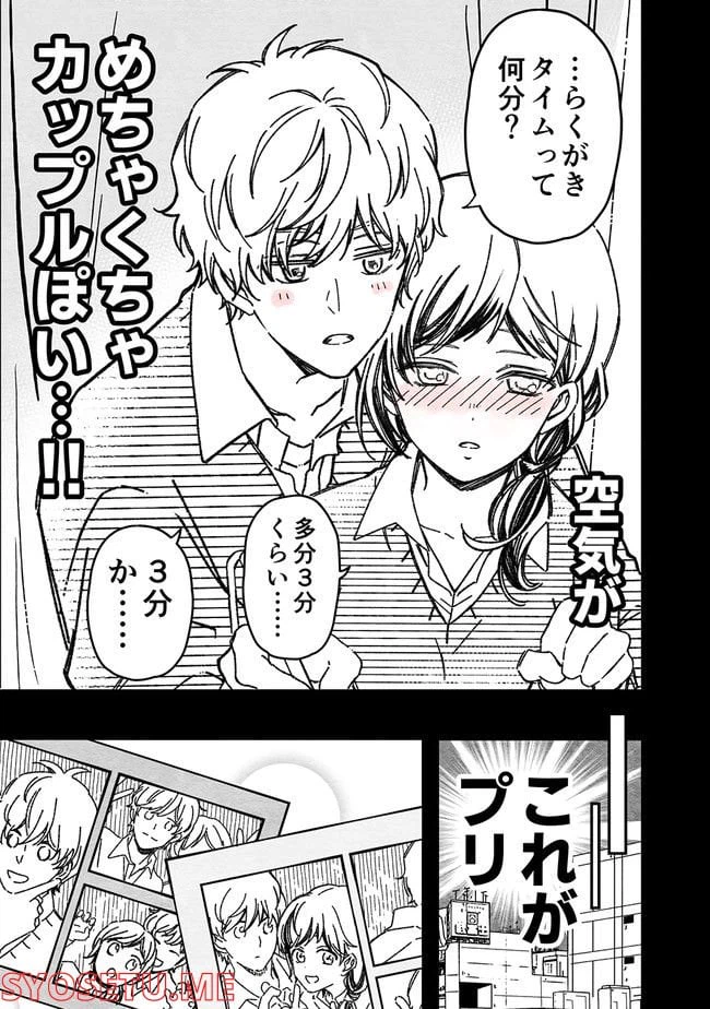 ページ 7 — 第35話