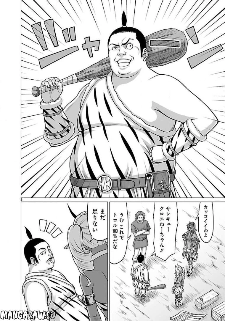 ページ 7 — 第4話