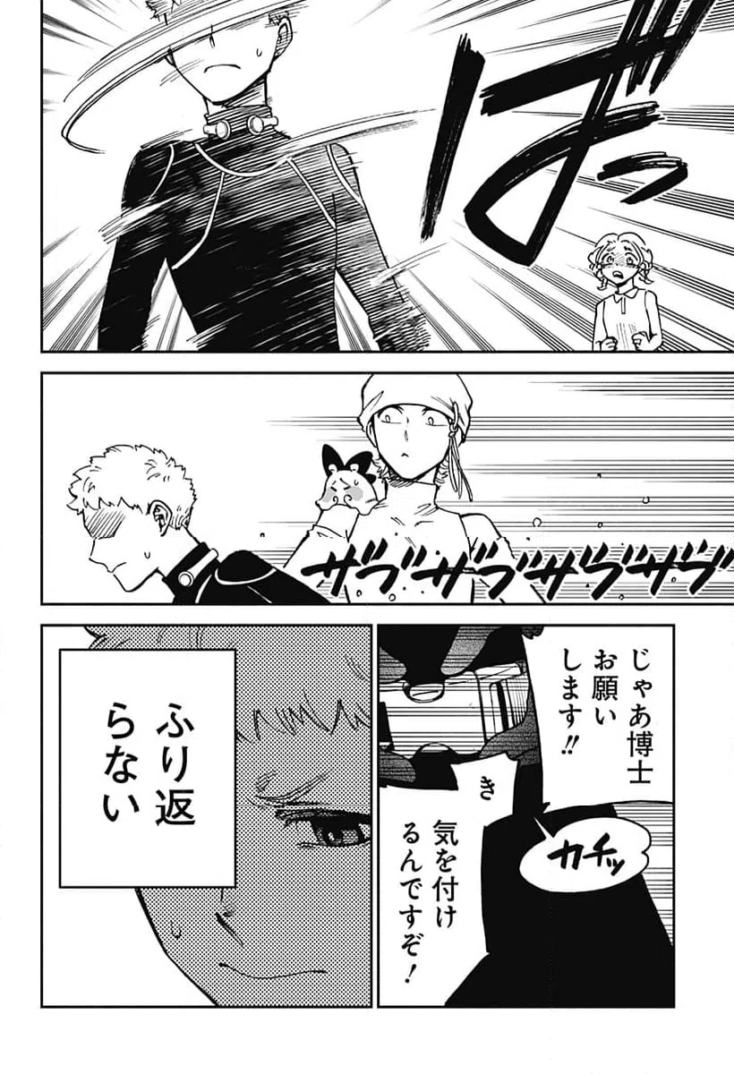 ページ 22 — 第17話