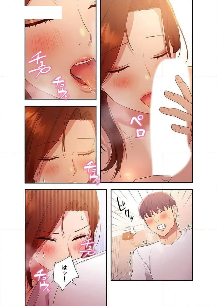 ページ 10 — 第105話