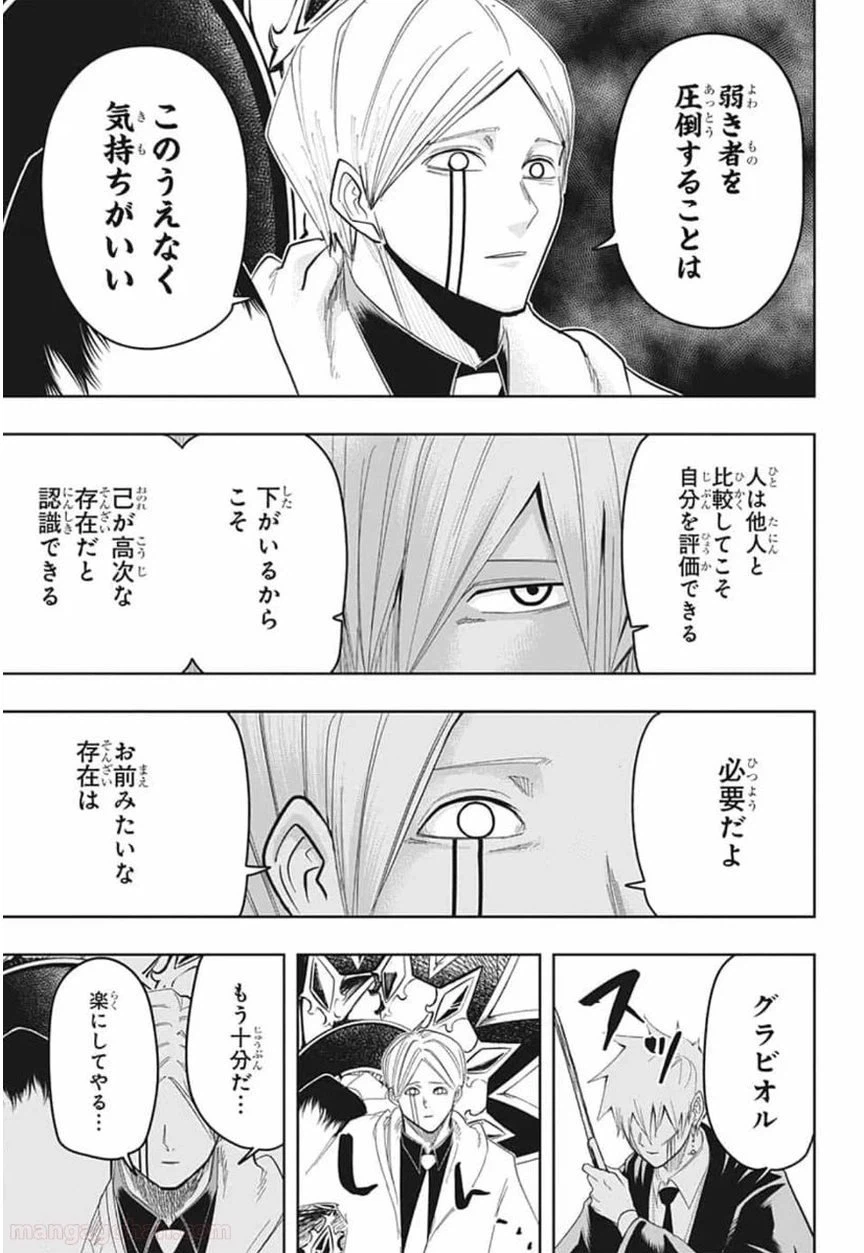 ページ 13 — 第19話