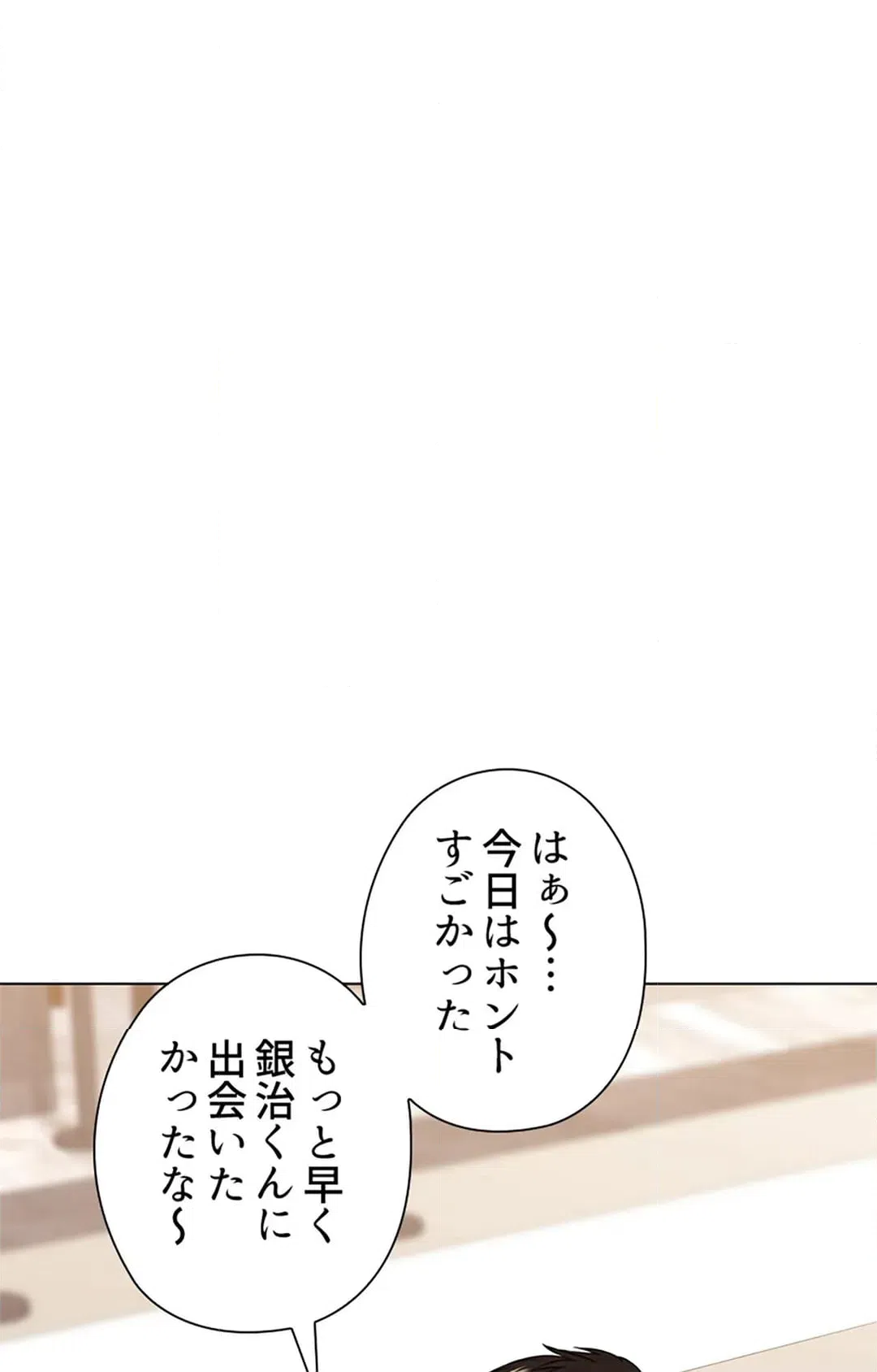 ページ 27 — 第31話