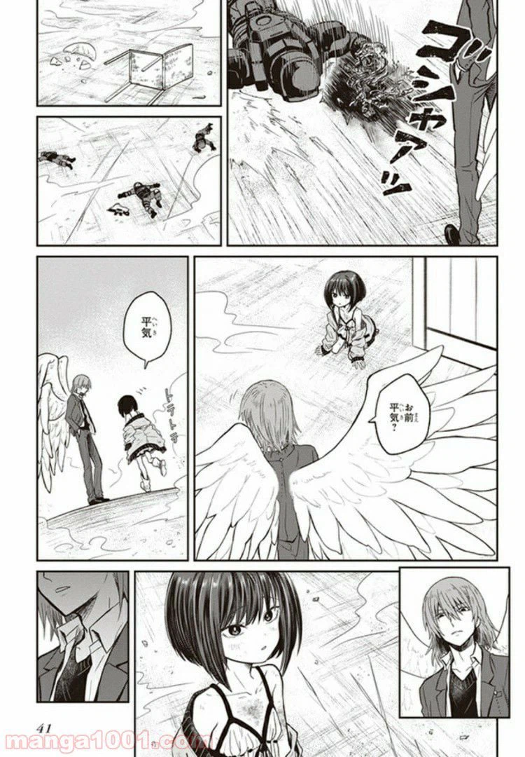 ページ 17 — 第1.2話