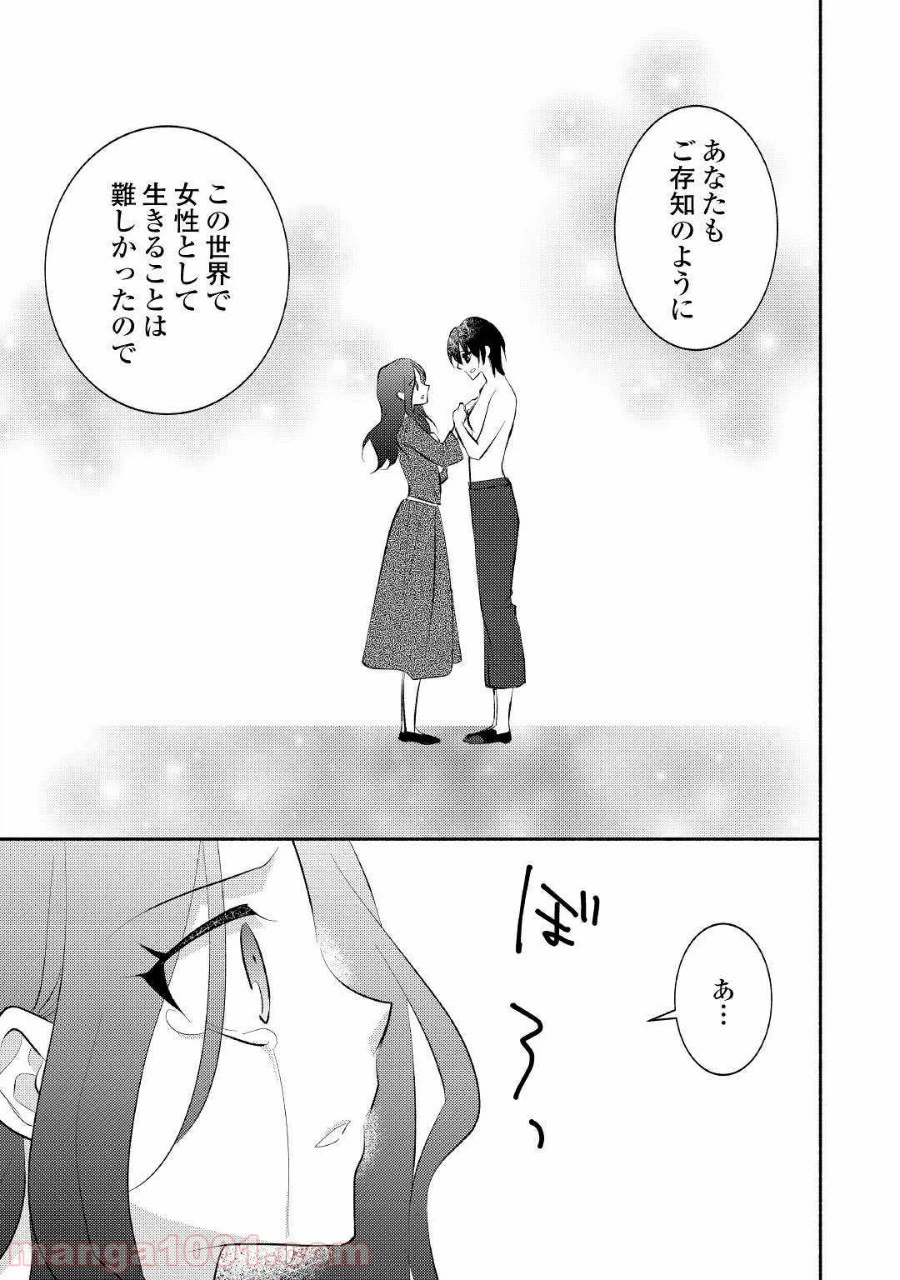 ページ 11 — 第22話