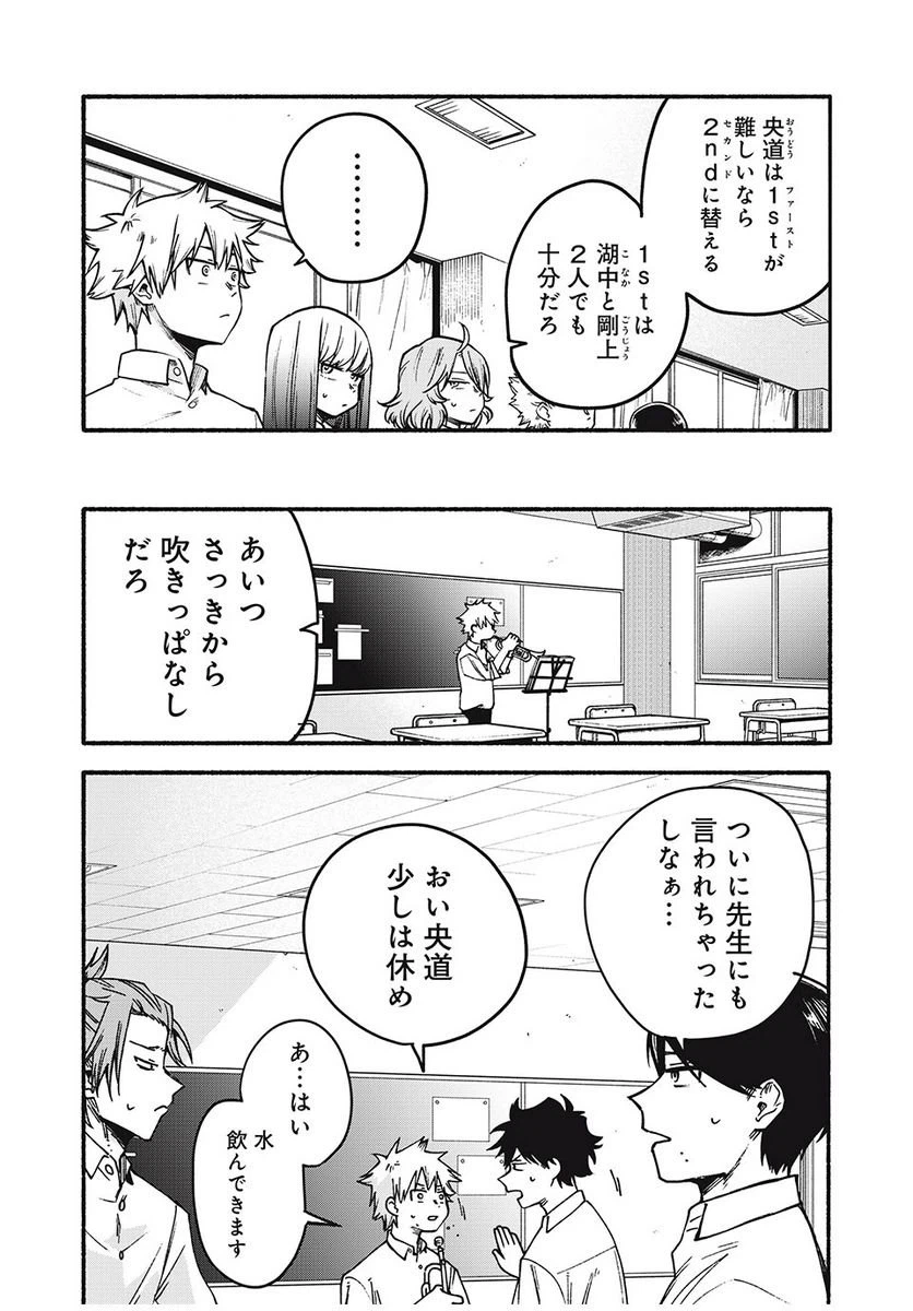 ページ 8 — 第19話