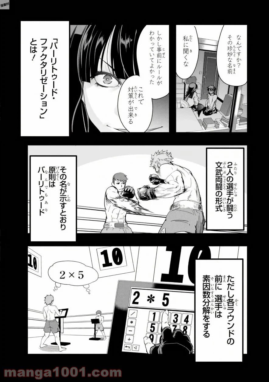ページ 28 — 第1話