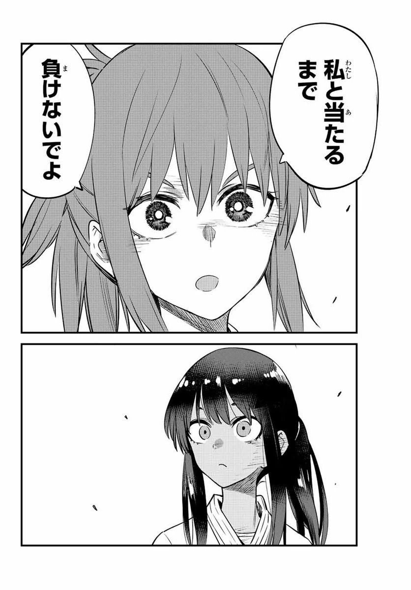 ページ 14 — 第126話