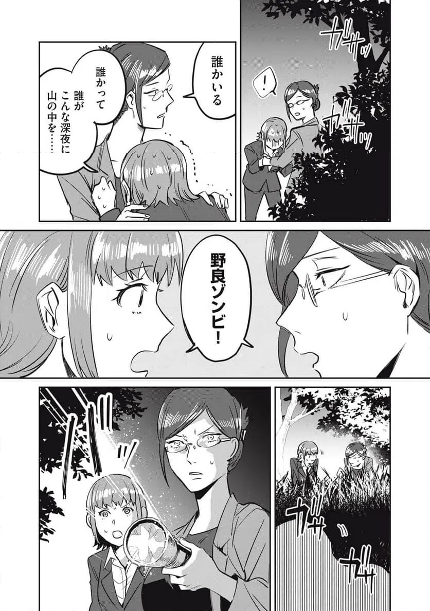 ページ 11 — 第13話