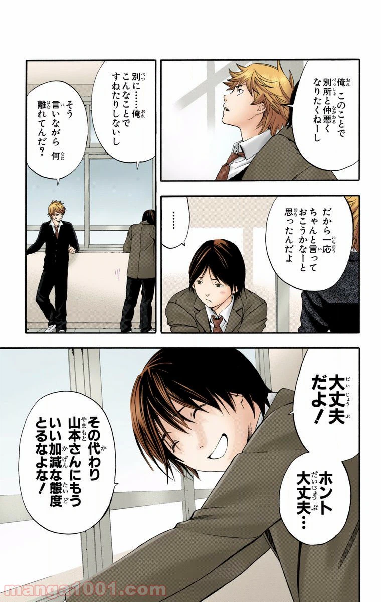ページ 15 — 第31話