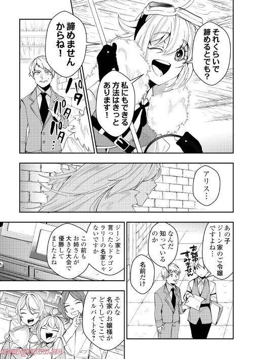 ページ 7 — 第1話