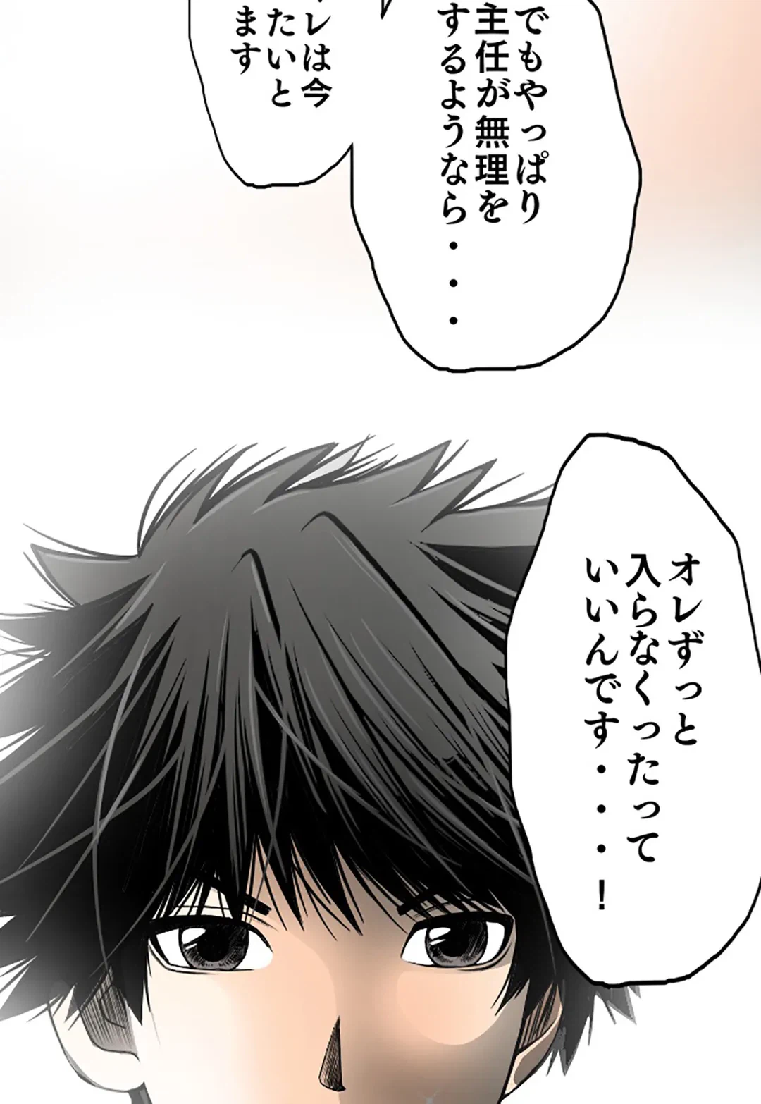 ページ 28 — 第22話