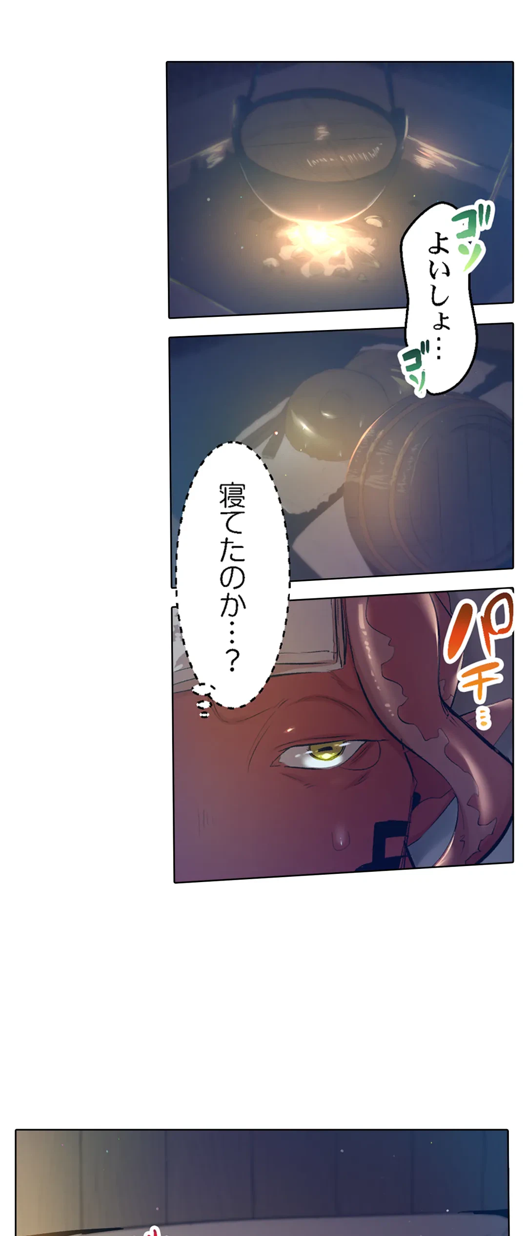 ページ 11 — 第46話