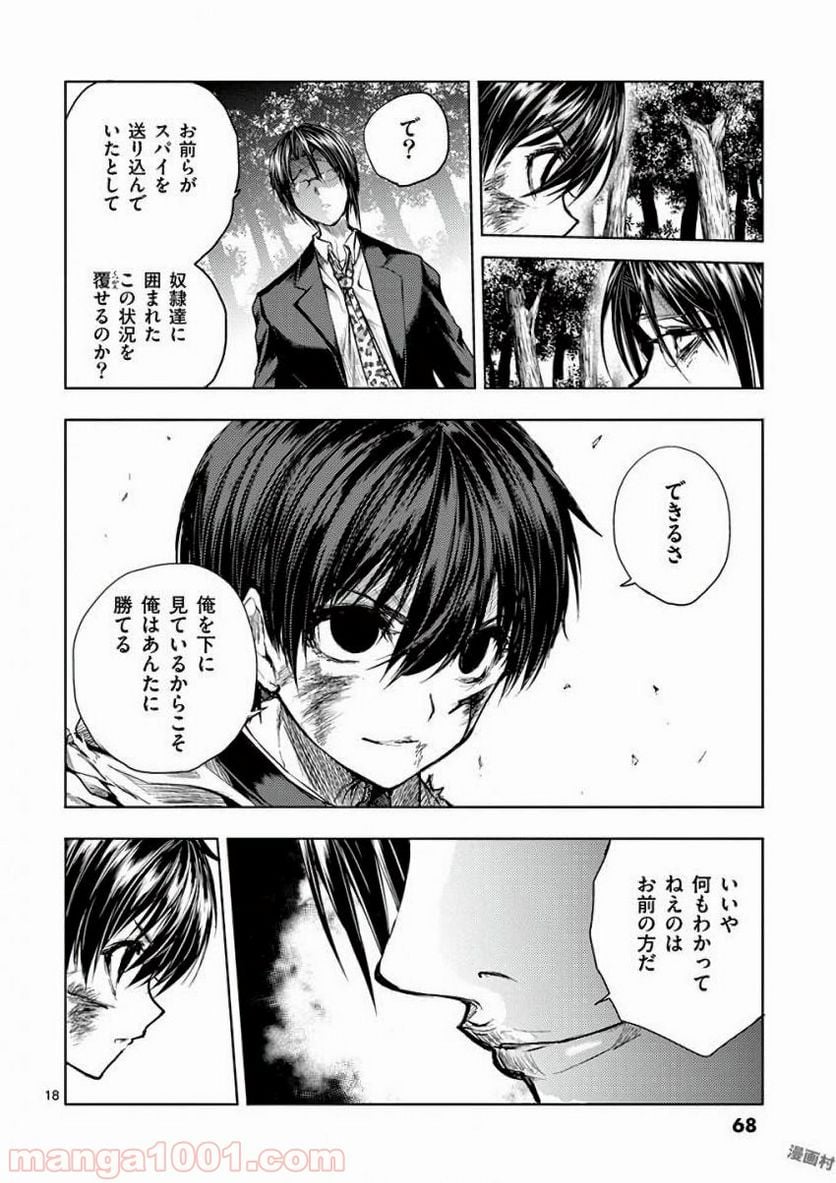 ページ 19 — 第57話