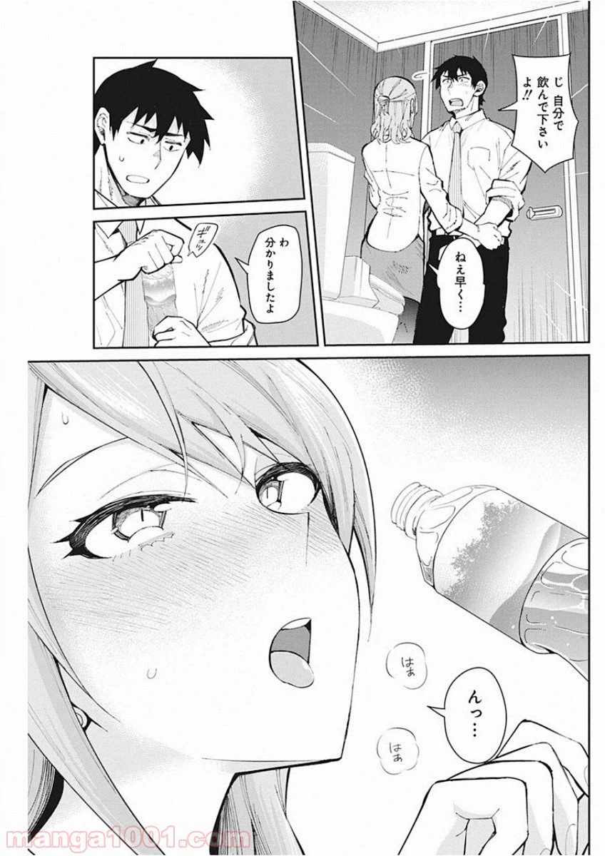 ページ 11 — 第49話