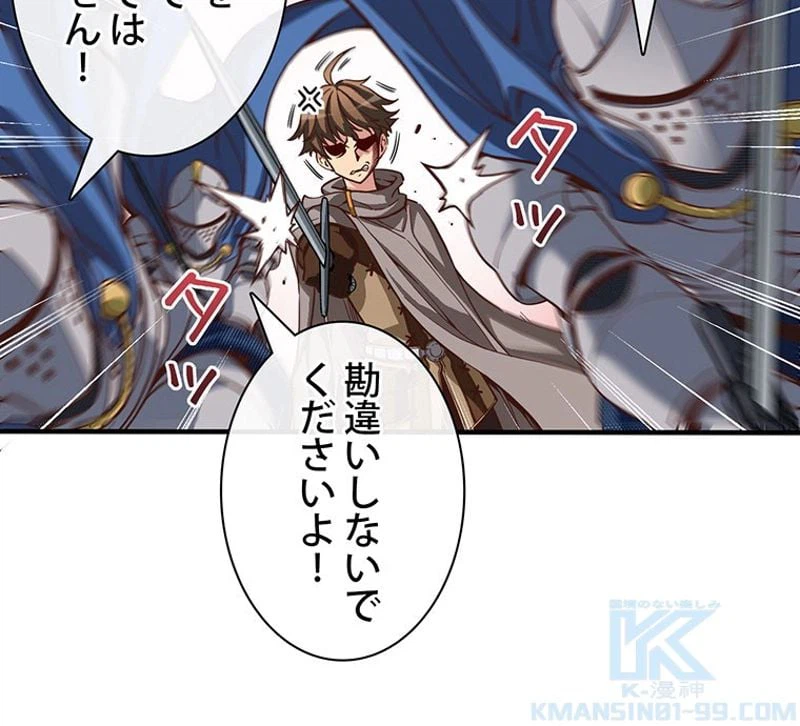 ページ 26 — 第120話