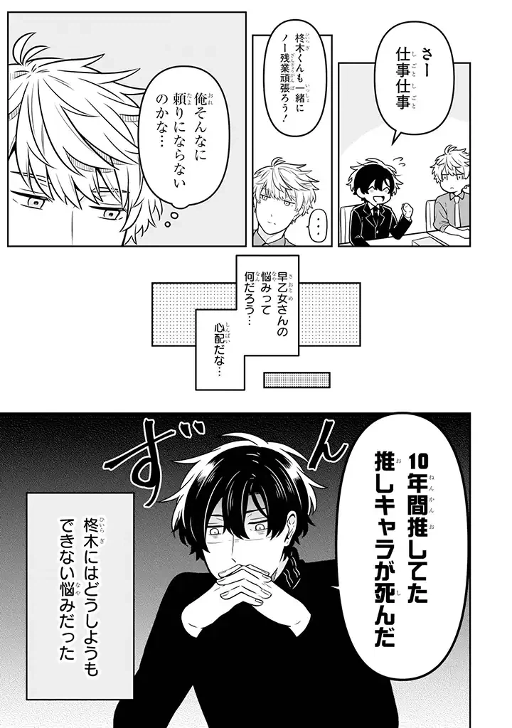 ページ 3 — 第13.1話