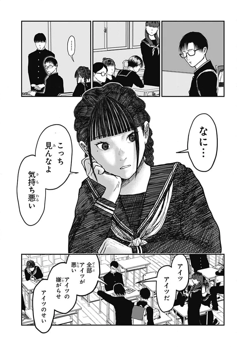 ページ 15 — 第15話
