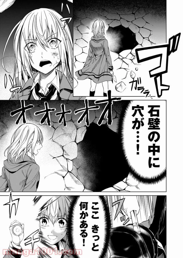 ページ 19 — 第7話