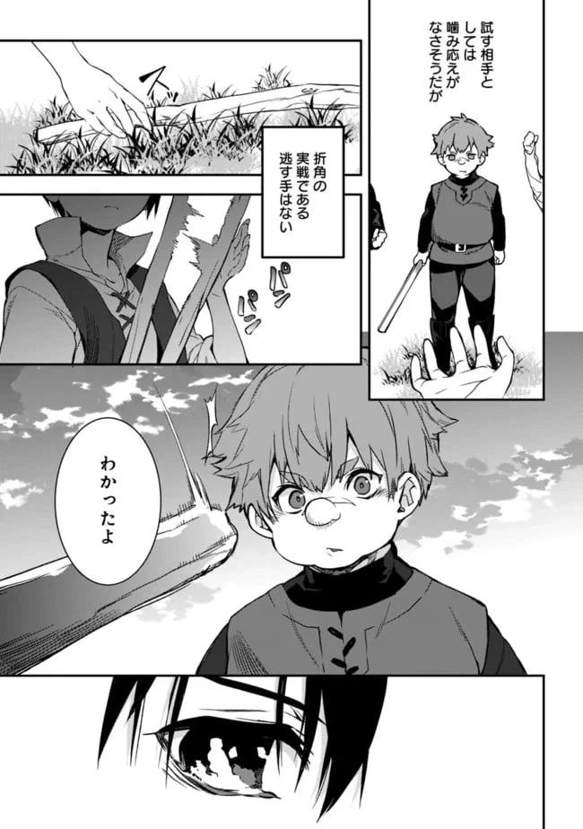ページ 27 — 第2.1話