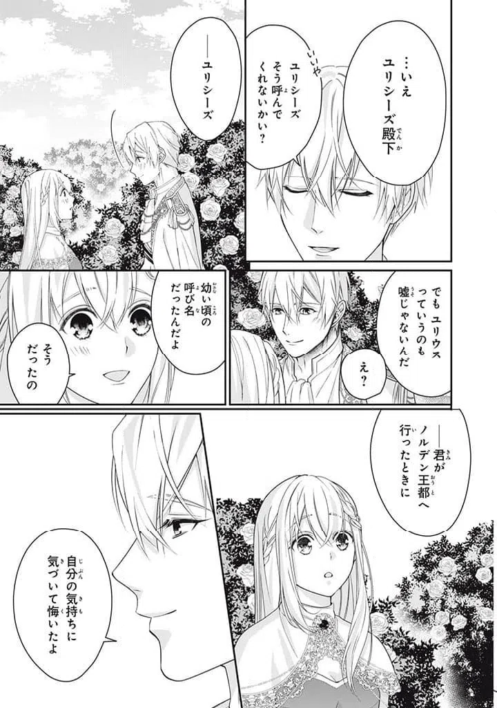 ページ 5 — 第7.2話
