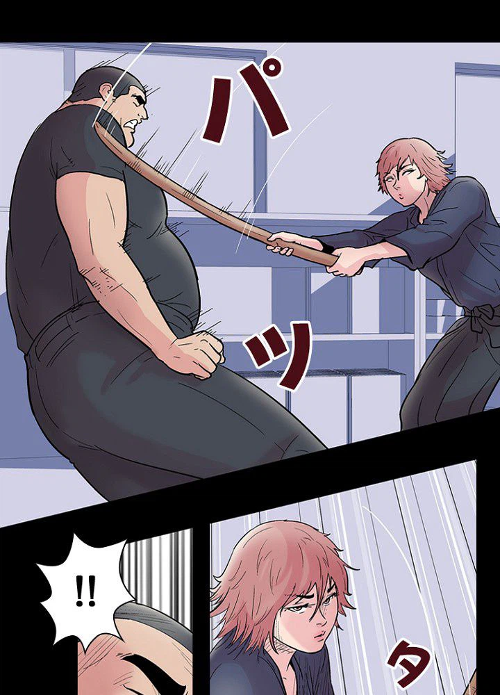 ページ 6 — 第39話