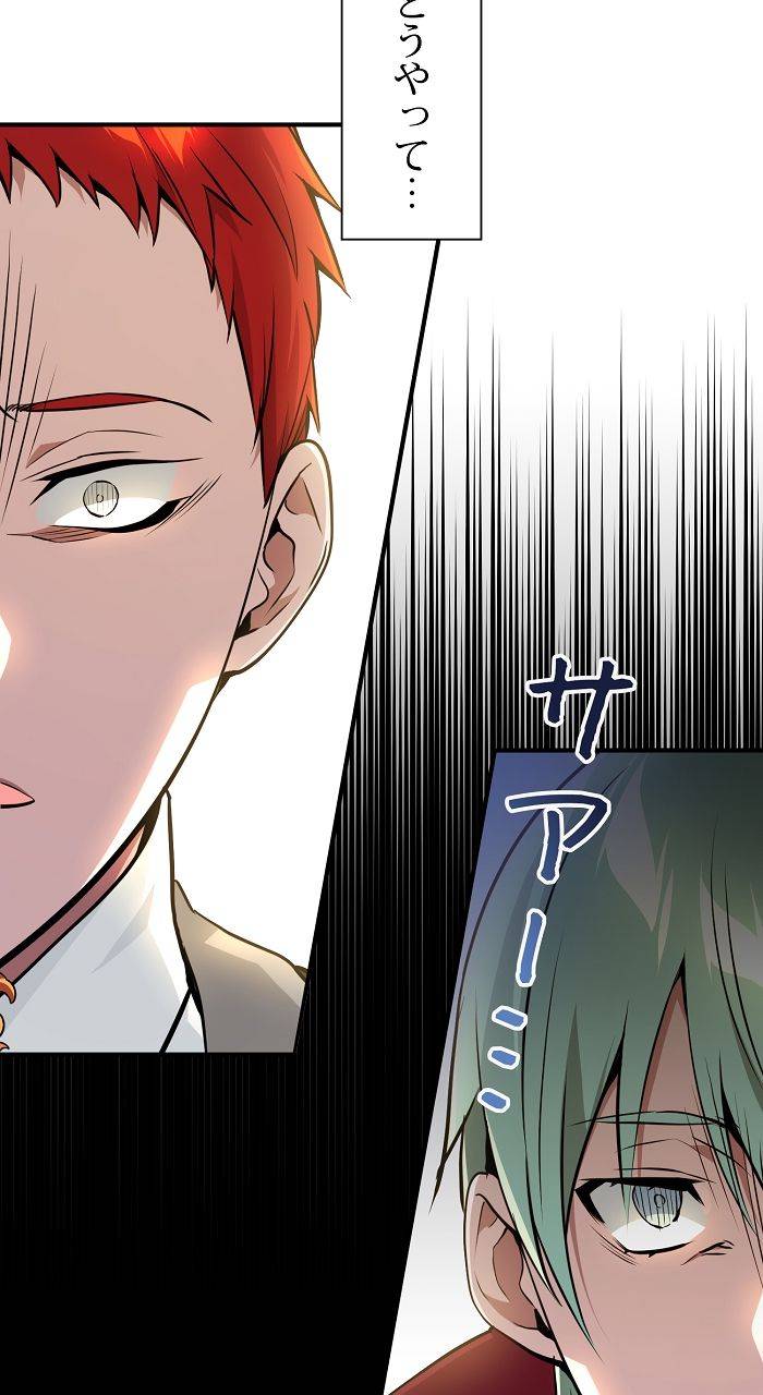 ページ 21 — 第12話
