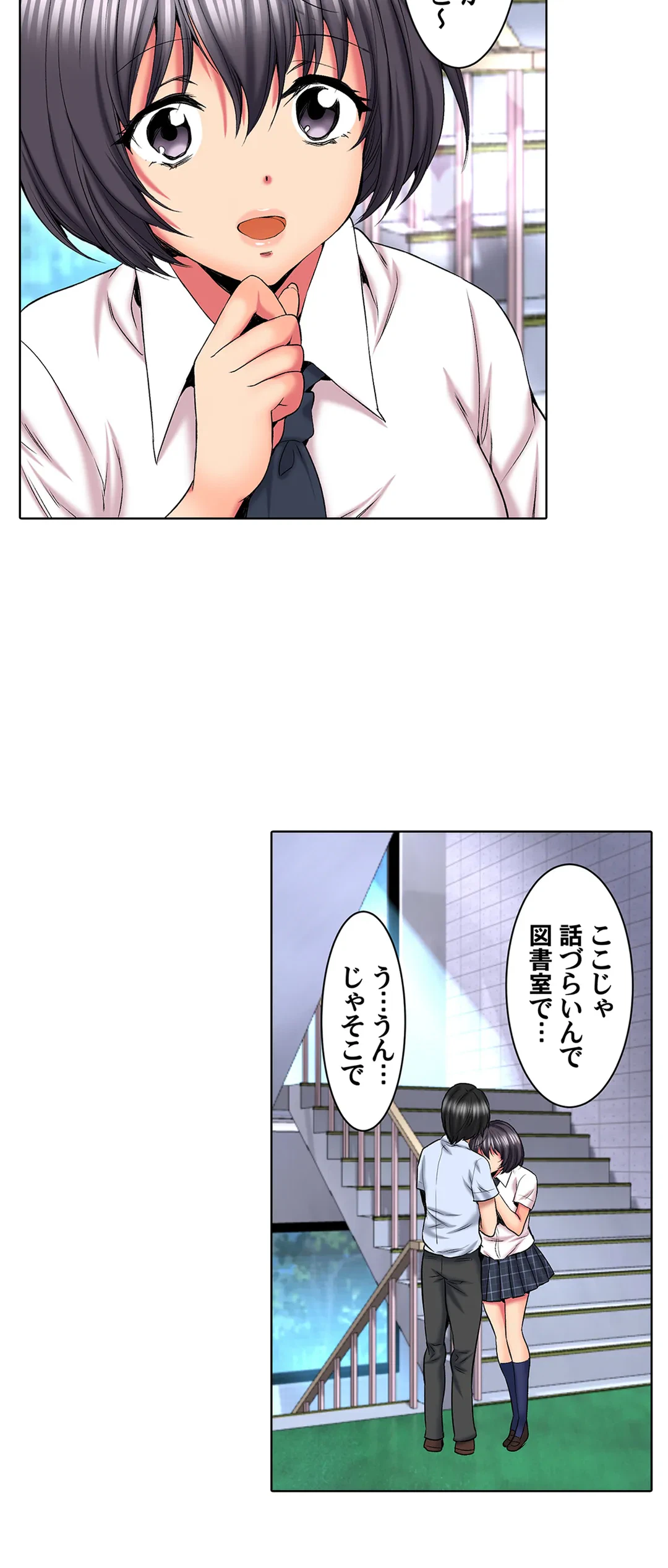 ページ 8 — 第75話