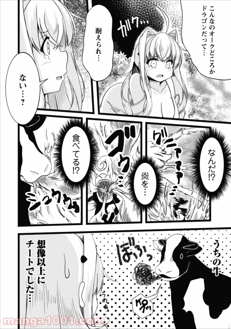 ページ 17 — 第3話