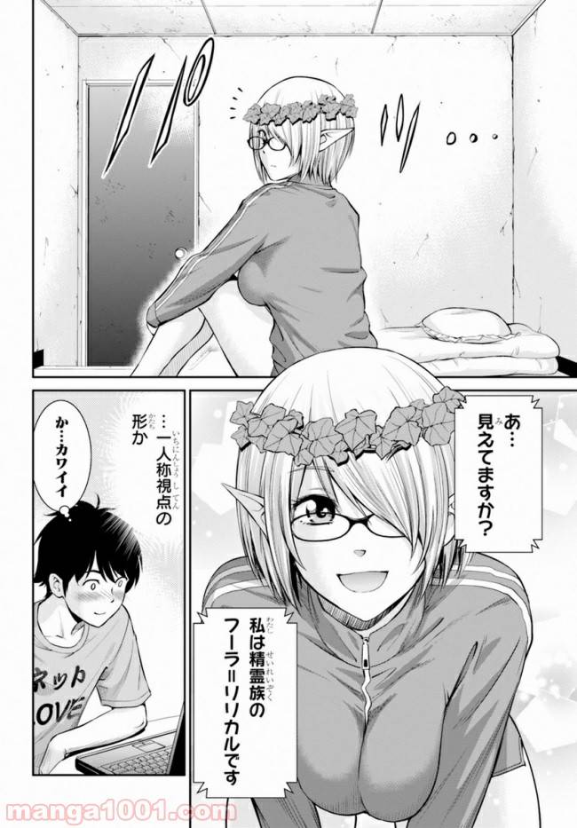 ページ 18 — 第7話