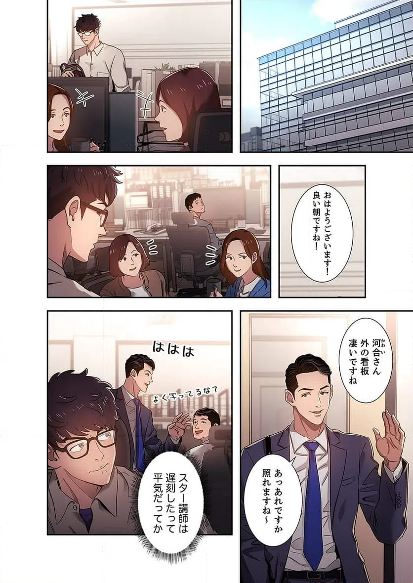 ページ 7 — 第1話