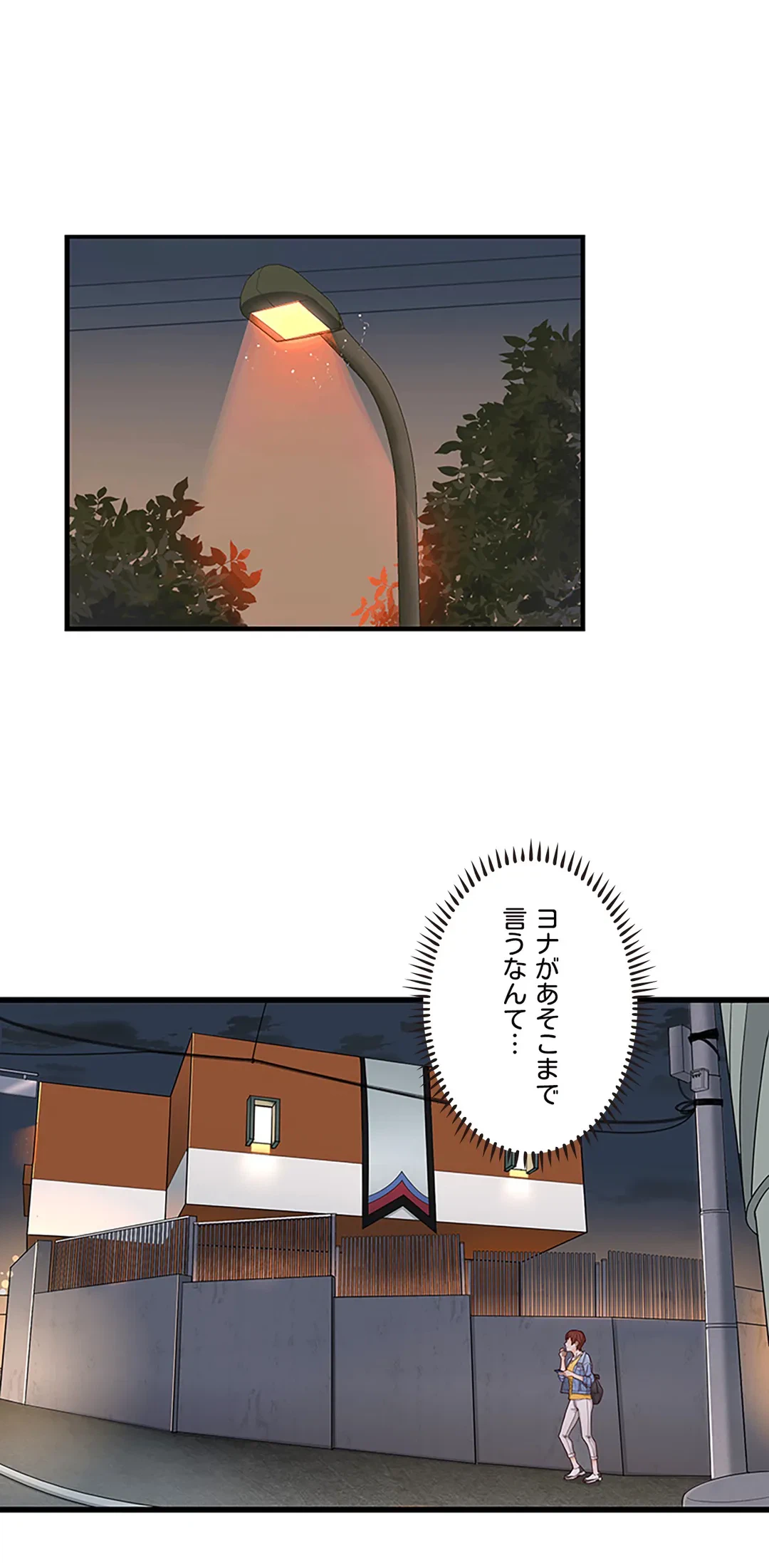 ページ 39 — 第14話