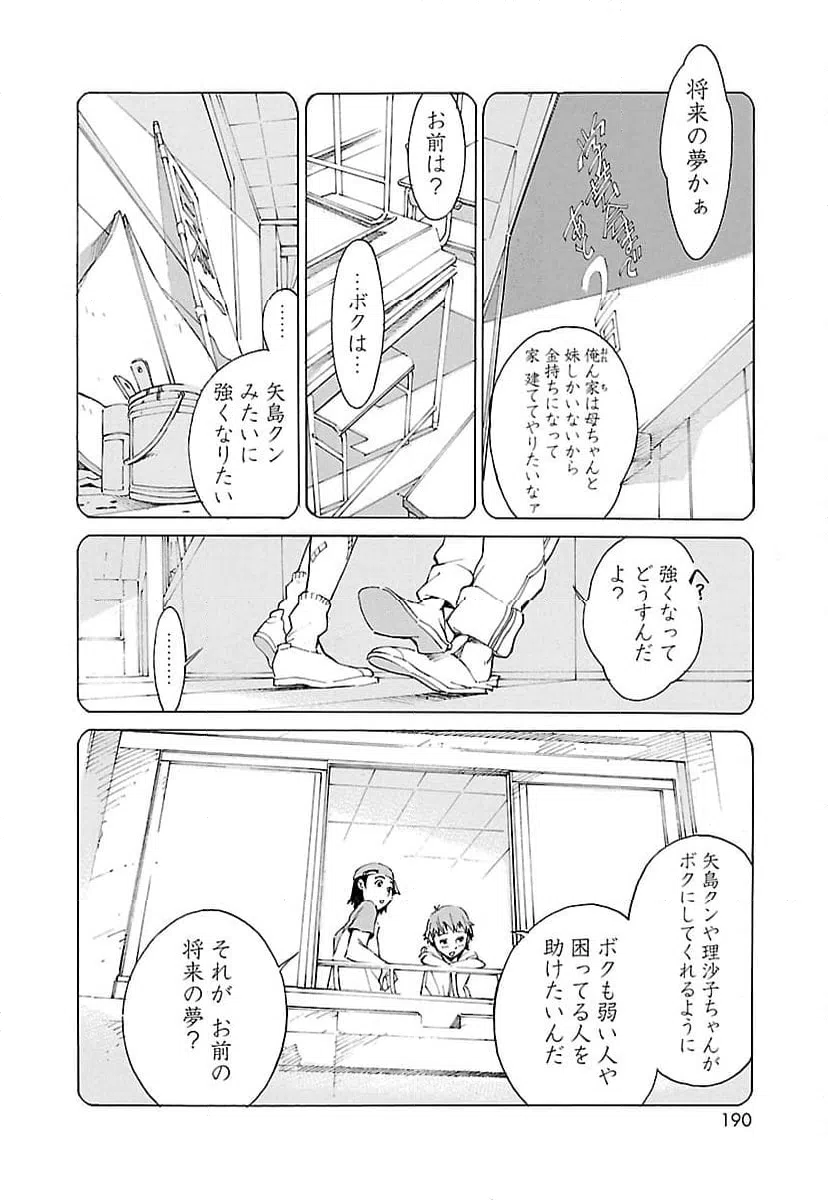 ページ 24 — 第5話