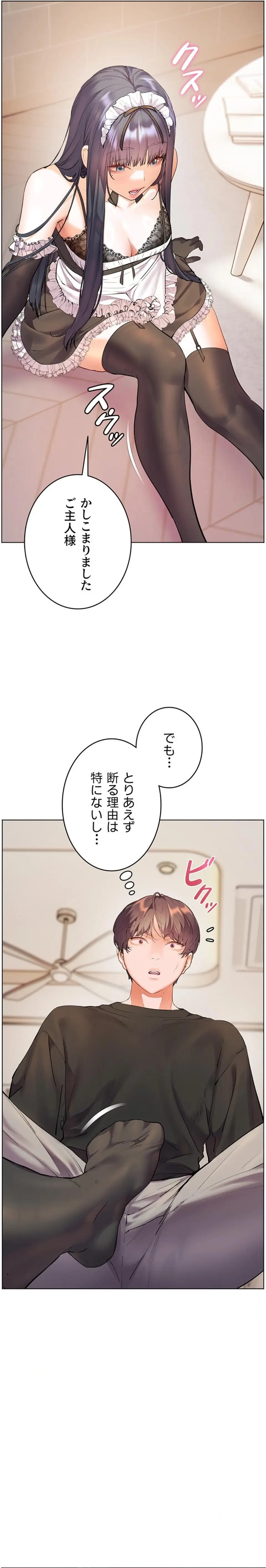 ページ 3 — 第97話