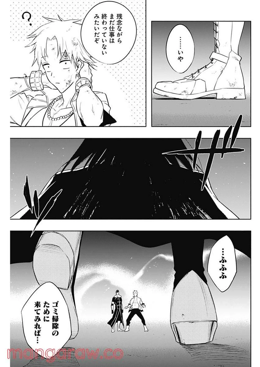 ページ 17 — 第54話