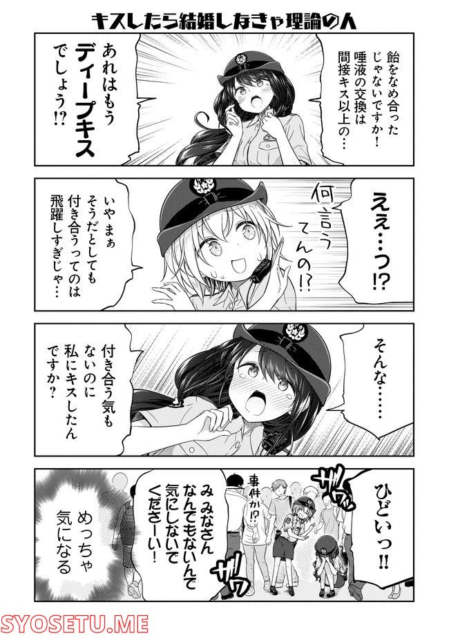 ページ 15 — 第1話