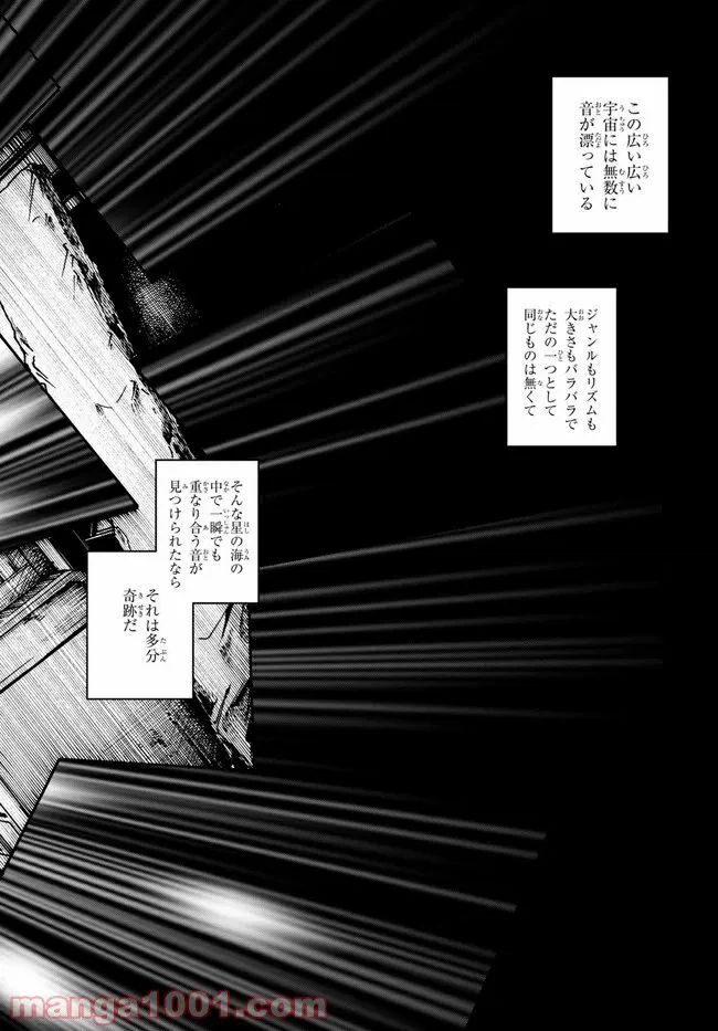 ページ 5 — 第15話