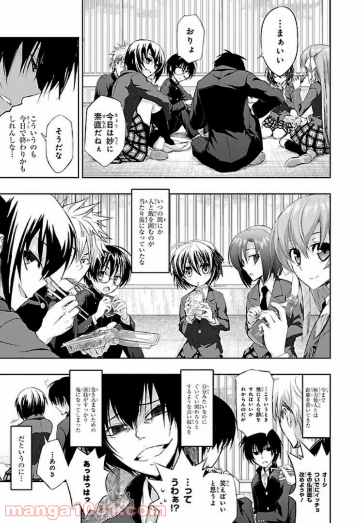 ページ 11 — 第50話