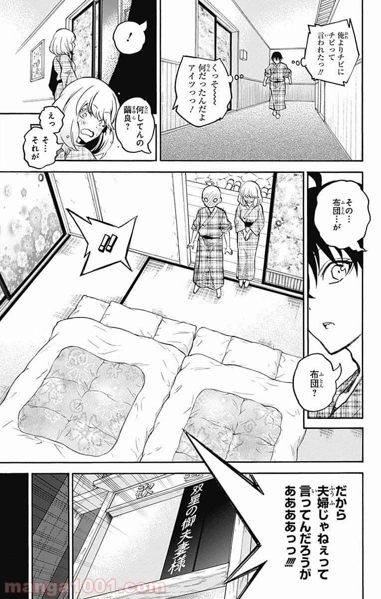 ページ 25 — 第34話