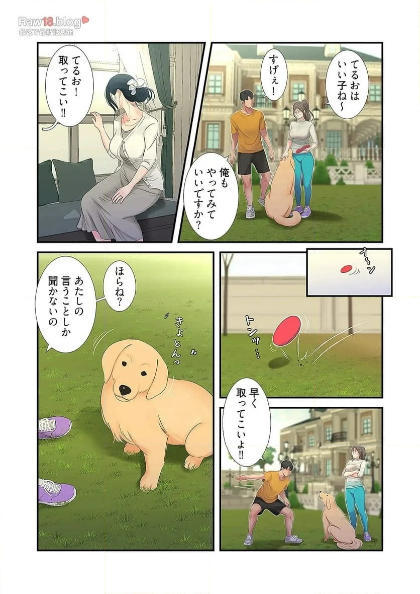 ページ 29 — 第13話