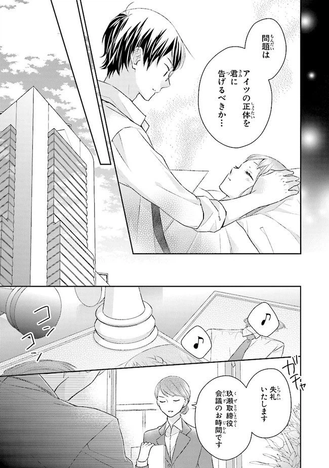 ページ 31 — 第4話
