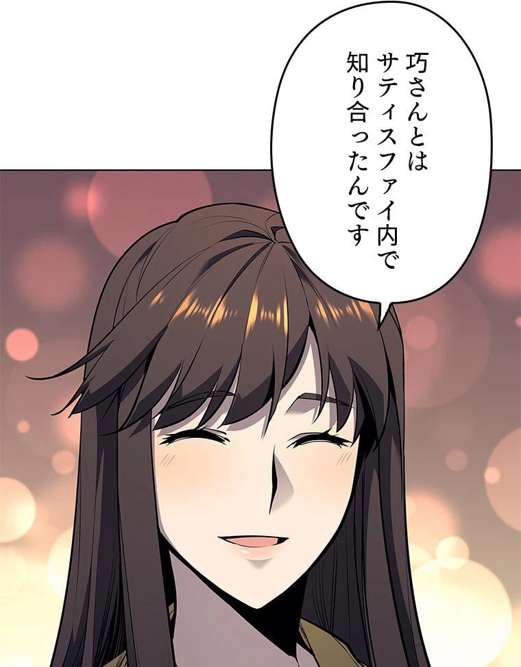 ページ 12 — 第156話