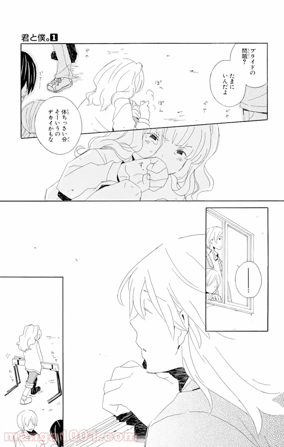 ページ 4 — 第2.2話