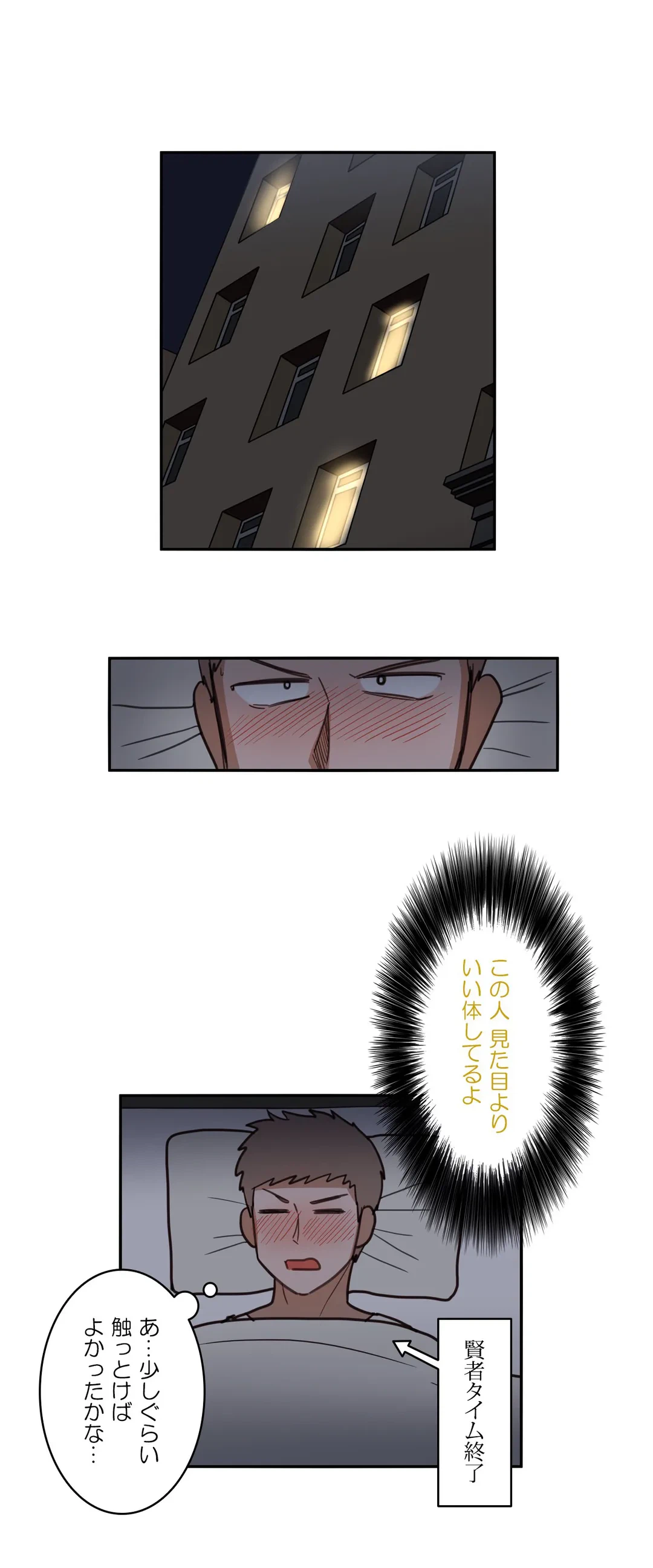 ページ 24 — 第6話