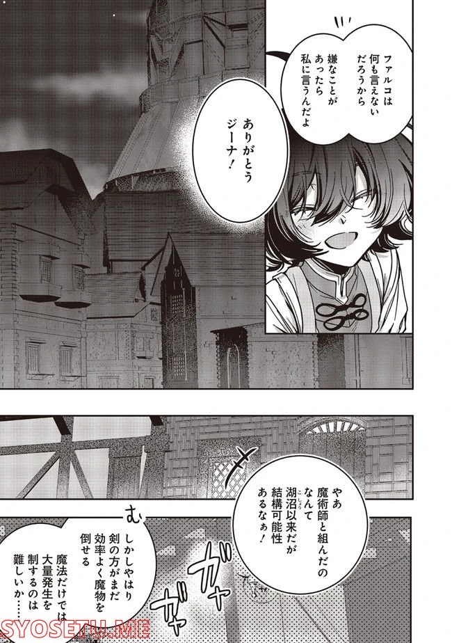 ページ 6 — 第13.2話